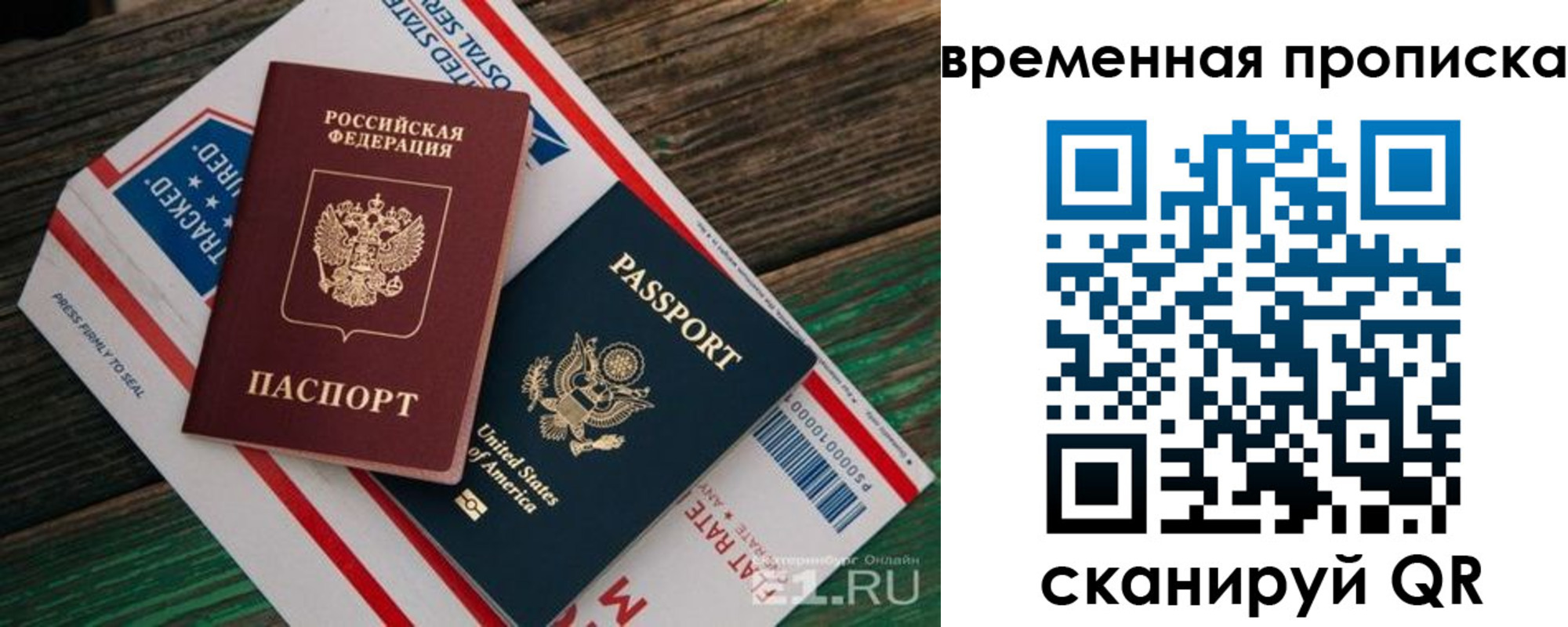 прописка для школы в Кремёнках