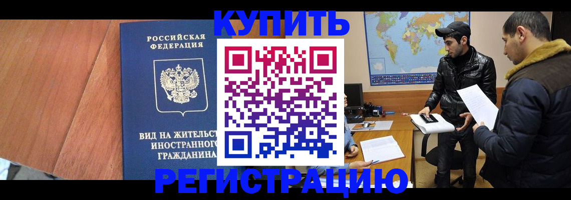 прописка штамп в Кремёнках