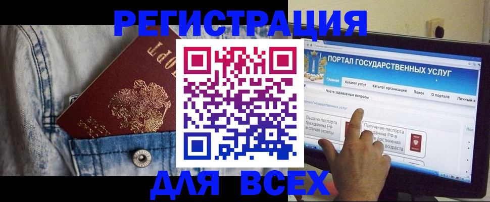 временная регистрация для всех в Кремёнках