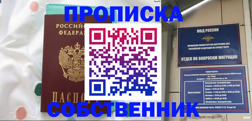прописка для школы в Кремёнках