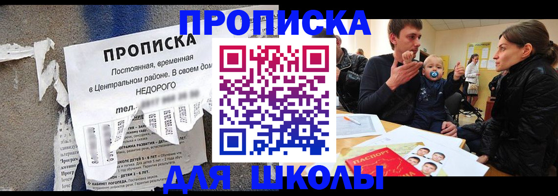 временная регистрация в Кремёнках