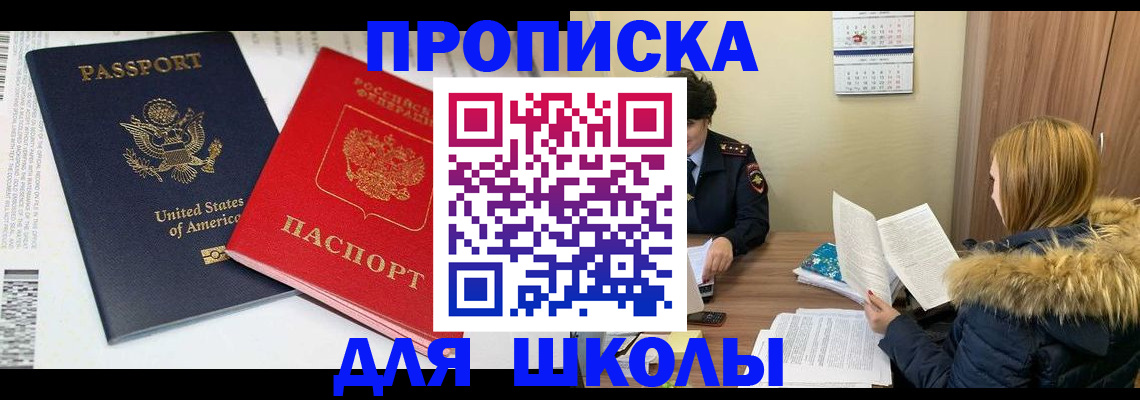 прописка иностранных граждан в Кремёнках